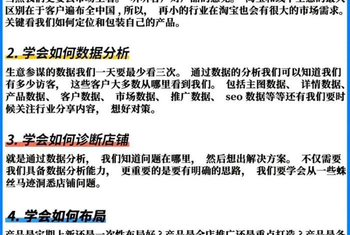 电商搜索运营；电商搜索运营怎么做