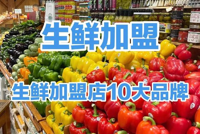生鲜 电商 排名、生鲜 电商 排名第一 生鲜 电商 排名、生鲜 电商 排名第一