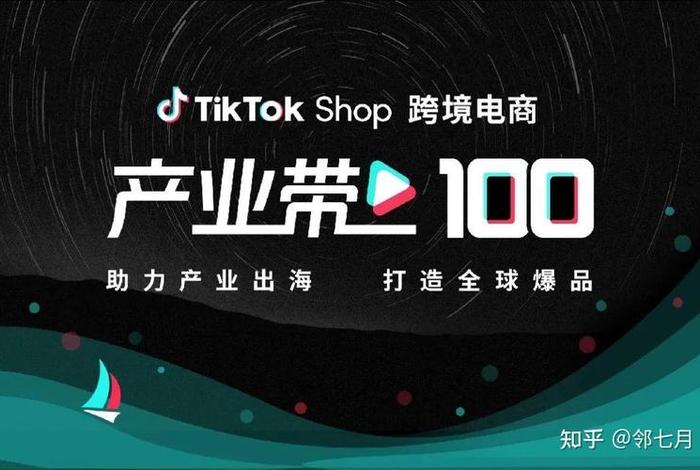 tiktok跨境电商网络搭建,在tiktok可以挂的跨境电商平台有哪些 tiktok跨境电商网络搭建,在tiktok可以挂的跨境电商平台有哪些