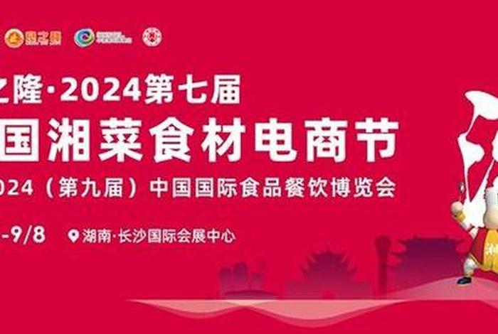 中国食材电商节展览会门票多少钱 中国食材电商节展览会门票多少钱一张 中国食材电商节展览会门票多少钱 中国食材电商节展览会门票多少钱一张