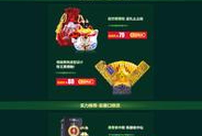 白酒电商后台登录，白酒电商平台哪个好