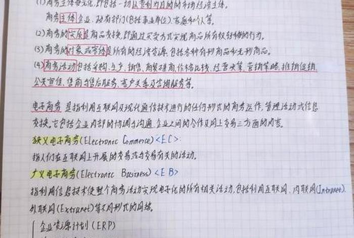 电商实操笔记 - 电商实操笔记大全