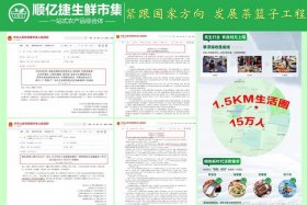 生鲜电商解决方案范文 生鲜电商的痛点及解决方案