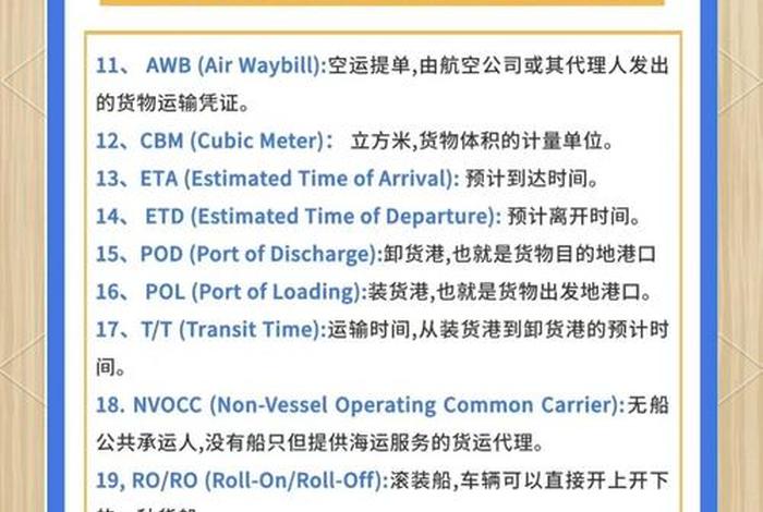 电商物流热门关键词 - 电商物流热门关键词具体解释