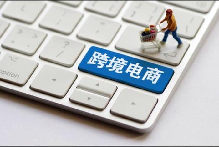 出口电商晚于进口电商(出口电商晚于进口电商吗) 出口电商晚于进口电商(出口电商晚于进口电商吗)