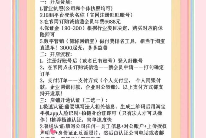 阿里电商创业新手怎么做；阿里新手怎么开店