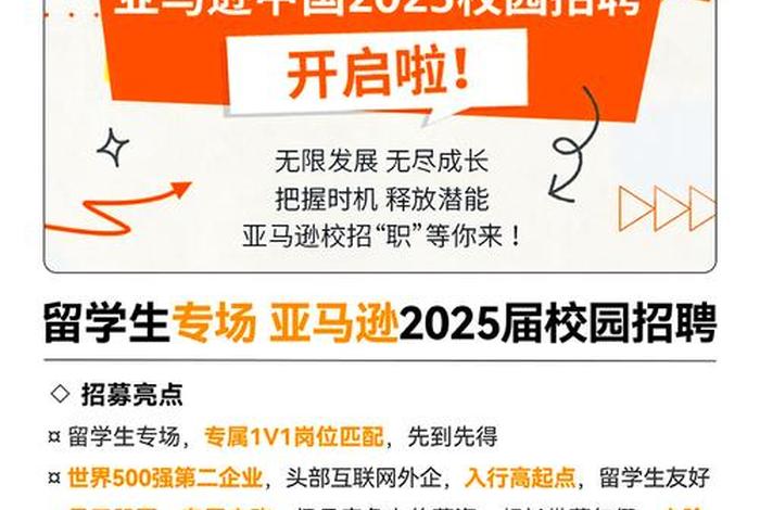 亚马逊中国官网 亚马逊中国官网招聘 亚马逊中国官网 亚马逊中国官网招聘