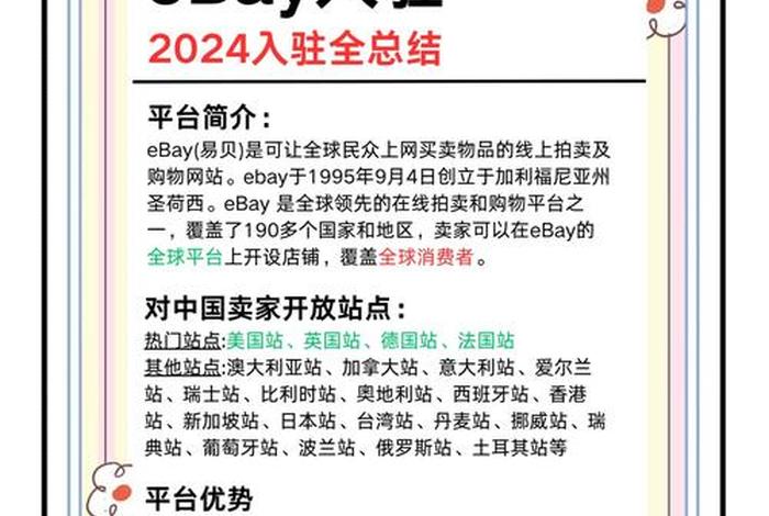 ebay跨境电商真实可靠吗;ebay跨境电商真实可靠吗亚马逊 ebay跨境电商真实可靠吗;ebay跨境电商真实可靠吗亚马逊