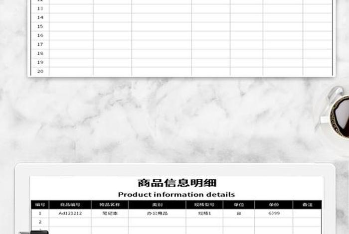 电商表格excel处理、电商表格模板 电商表格excel处理、电商表格模板