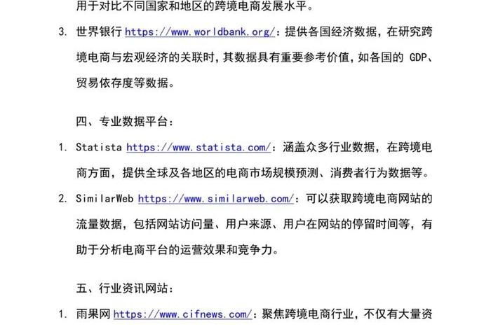 电商论文哪里找,电商 论文 电商论文哪里找,电商 论文