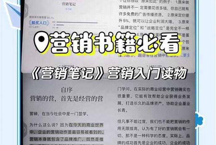 电商运营与推广读书笔记摘抄大全 - 电商运营与推广读书笔记摘抄大全及答案 电商运营与推广读书笔记摘抄大全 - 电商运营与推广读书笔记摘抄大全及答案