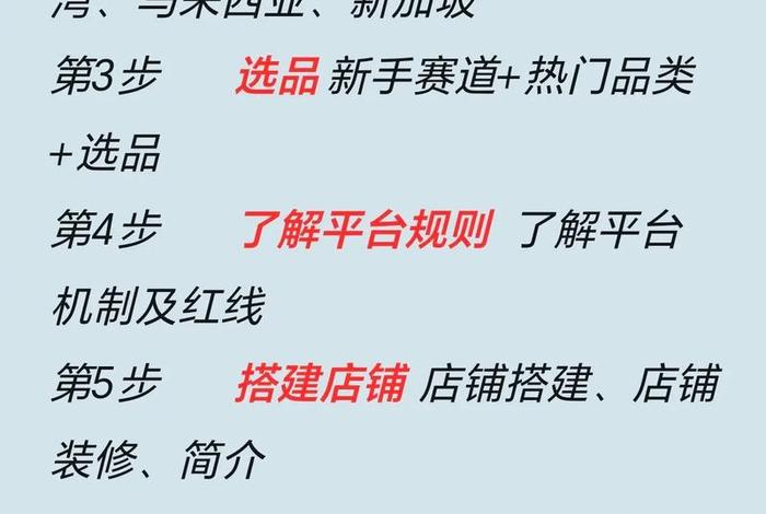 新手怎么做跨境电商采购 - 新手怎么做跨境电商采购业务 新手怎么做跨境电商采购 - 新手怎么做跨境电商采购业务