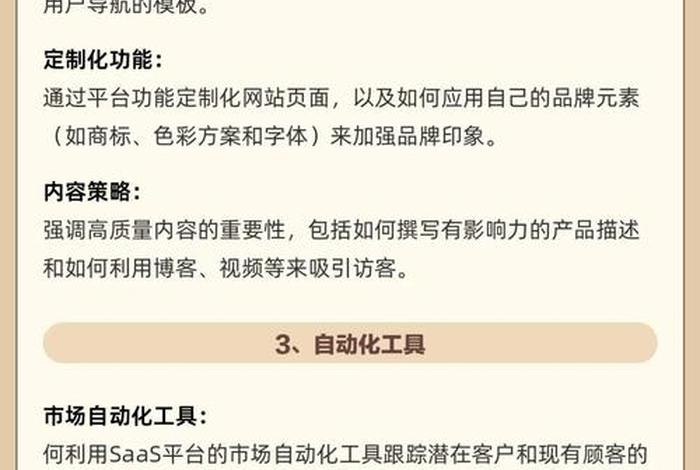 跨境电商saas是什么,跨境电商saas是什么意思啊 跨境电商saas是什么,跨境电商saas是什么意思啊