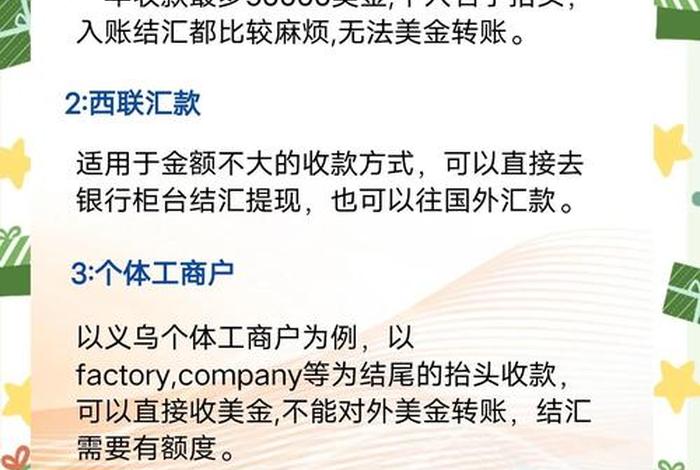 跨境电商收款必备神器，跨境电商收款操作流程包括哪些环节