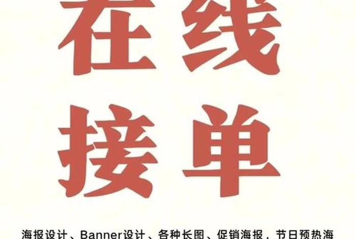 电商设计师接单平台 电商设计师接单平台哪个好 电商设计师接单平台 电商设计师接单平台哪个好