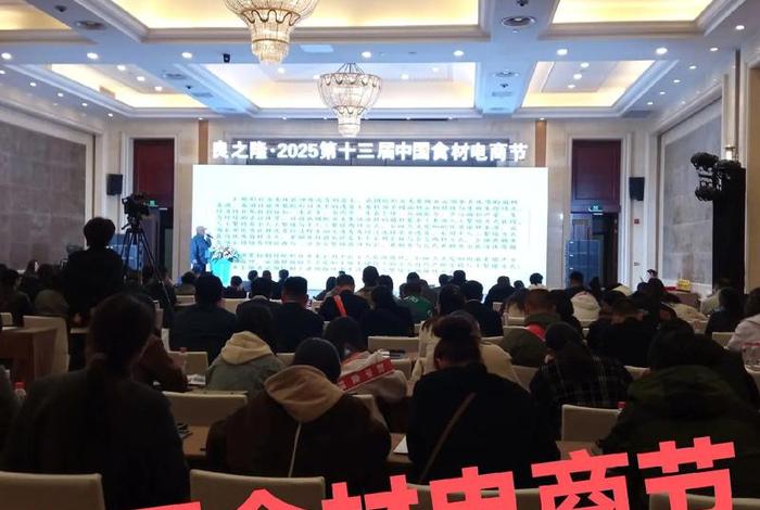 中国食材电商节直播;中国食材电商节门票 中国食材电商节直播;中国食材电商节门票