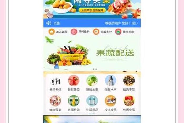 社区电商平台一览表 - 社区电商平台有哪些做的比较好