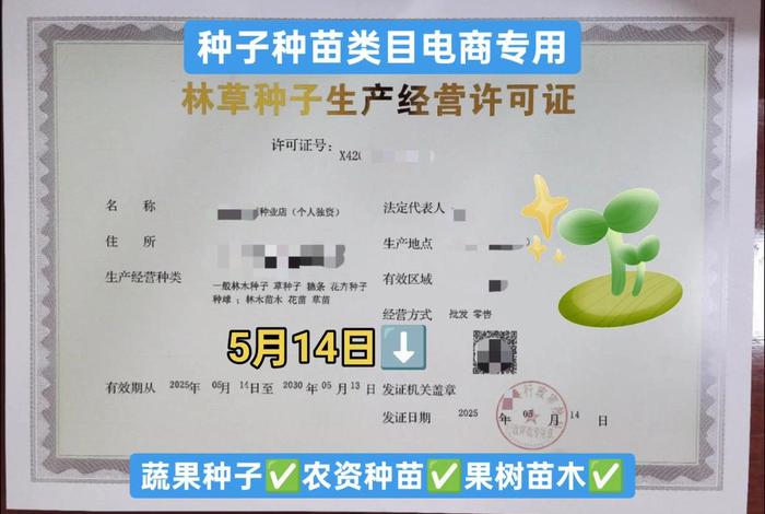 电商农业种子种苗好词；种植业电子商务