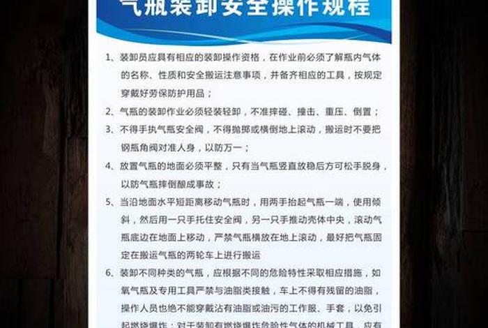氩气二氧化碳混合气体气罐操作规程;氩气二氧化碳混合气体气罐操作规程有哪些 氩气二氧化碳混合气体气罐操作规程;氩气二氧化碳混合气体气罐操作规程有哪些