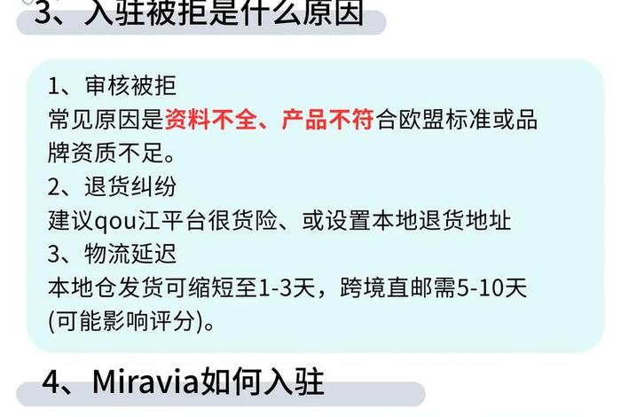 Miravia跨境电商入口 miravia跨境电商入口