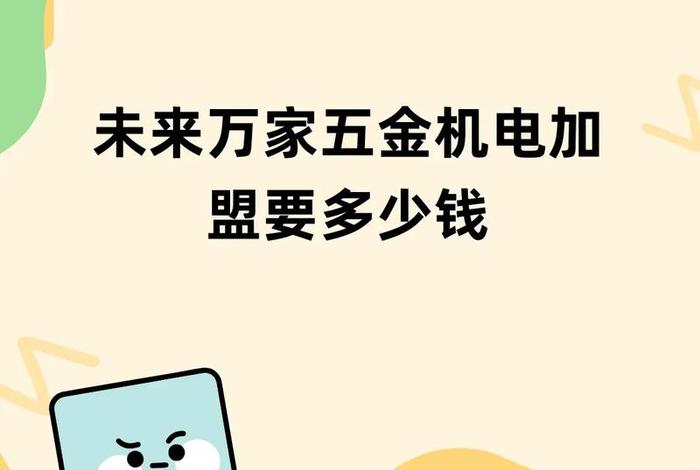 做五金电商有前途吗，做五金电商有前途吗知乎