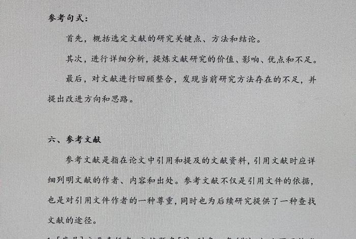 移动电商论文参考文献,移动电商论文参考文献怎么写 移动电商论文参考文献,移动电商论文参考文献怎么写