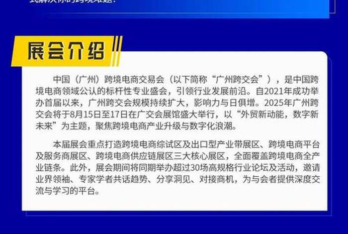 广交会电商参展方案、广交会电商参展方案策划 广交会电商参展方案、广交会电商参展方案策划
