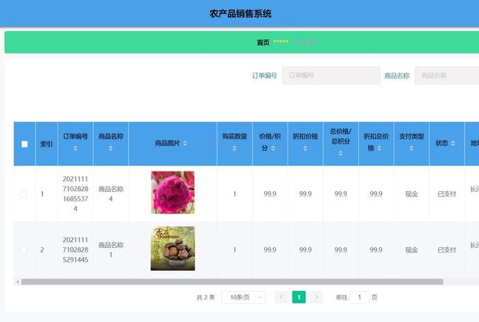 微信小程序电商排名;微信小程序电商平台排名 微信小程序电商排名;微信小程序电商平台排名