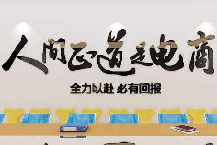 电商产业口号（电商产业口号大全）