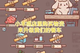 宠物店商业模拟器；宠物店商业模拟器下载