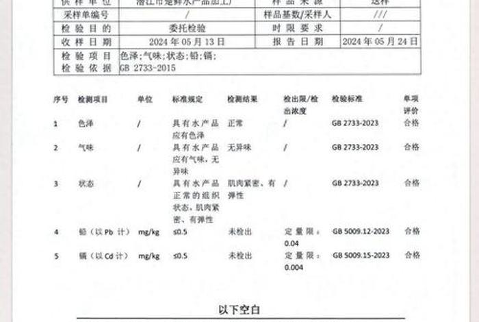 海螺电商平台质量检测报告怎么打 - 海螺电商平台质量检测报告怎么打印