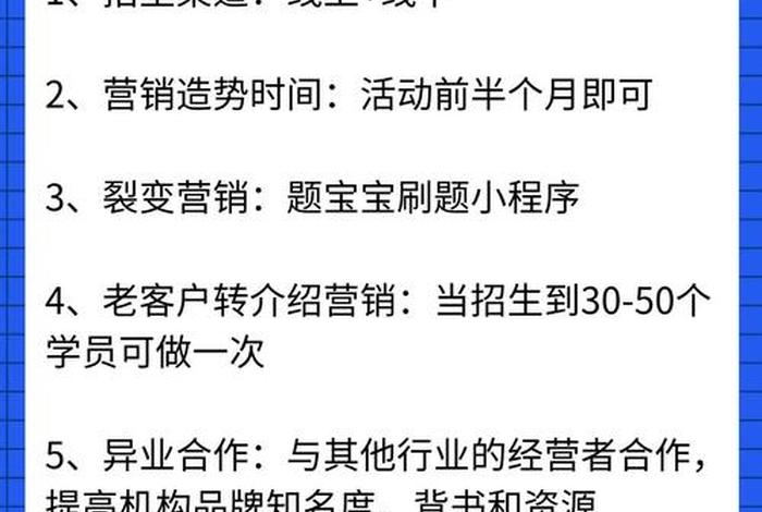 运营培训机构哪里正规;运营培训机构哪里正规一点 运营培训机构哪里正规;运营培训机构哪里正规一点