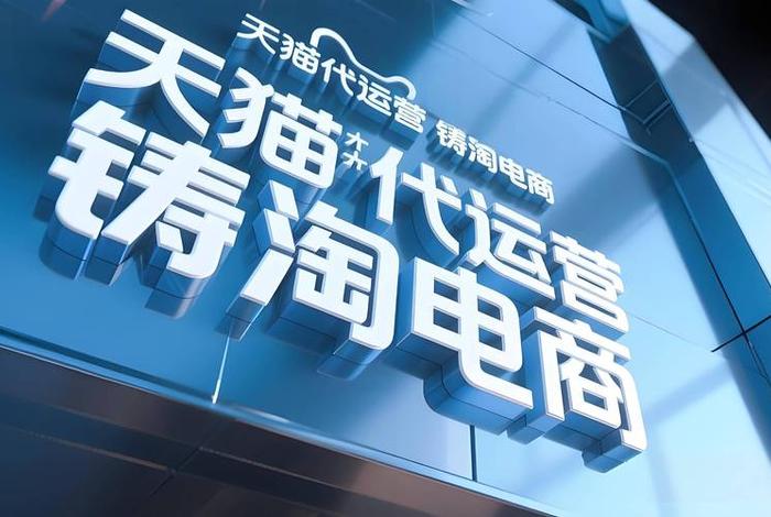 天猫电商签约平台 天猫电商签约平台.top 天猫电商签约平台 天猫电商签约平台.top