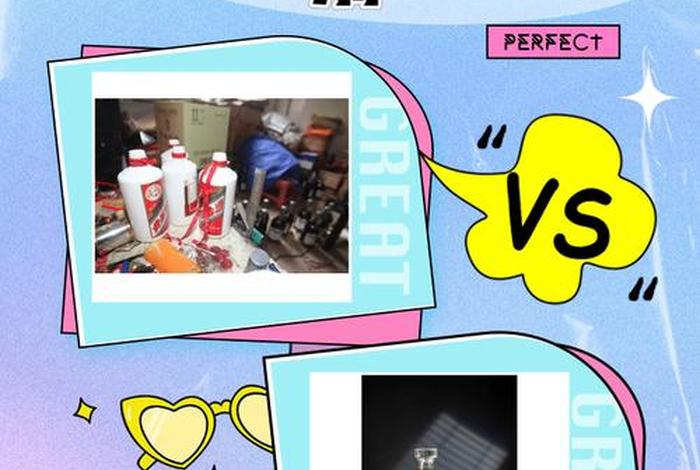 实体店电商平台商超版酒质区别 - 电商酒和实体店的酒质差别