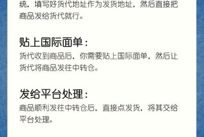 跨境电商无货源怎么发货、跨境电商无货源怎么发货到国外呢 跨境电商无货源怎么发货、跨境电商无货源怎么发货到国外呢