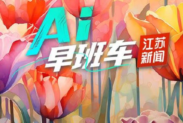 电商资讯早班车 电商资讯app