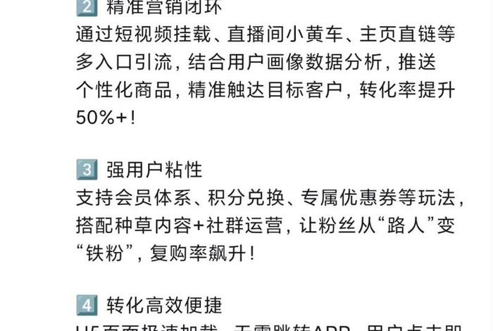 域电商 - 如何做私域电商 域电商 - 如何做私域电商
