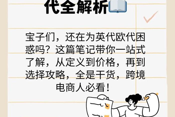 什么是跨境电商主要做什么；我要听什么是跨境电商