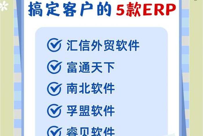 跨境电商软件,跨境电商erp软件哪个好 跨境电商软件,跨境电商erp软件哪个好