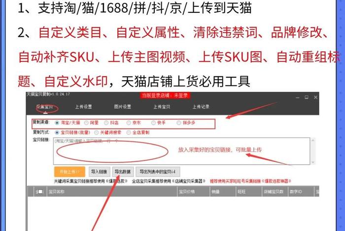 无货源一键铺货软件、无货源一键铺货软件有哪些 无货源一键铺货软件、无货源一键铺货软件有哪些