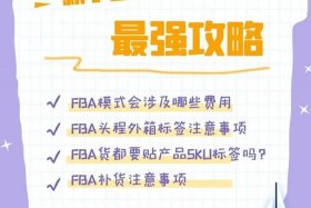 fba跨境电商物流提问、fba跨境电商物流行业怎么样