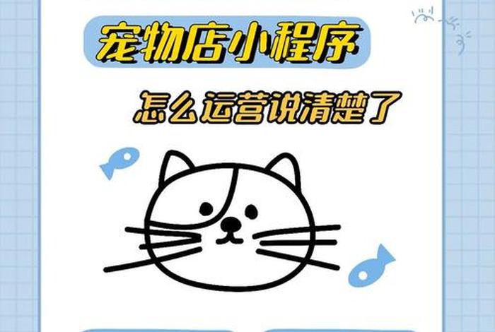 宠物电商运营模式 - 宠物电商运营模式有哪些 宠物电商运营模式 - 宠物电商运营模式有哪些