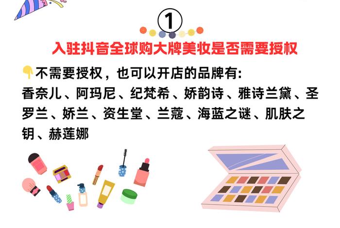 美妆电商平台有哪些;美妆电商平台有哪些公司 美妆电商平台有哪些;美妆电商平台有哪些公司