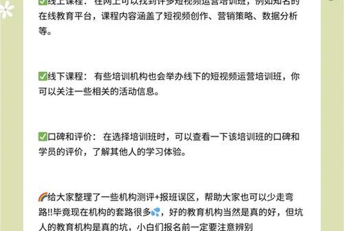 青岛电商运营培训哪个机构好、青岛电商运营培训哪个机构好一点 青岛电商运营培训哪个机构好、青岛电商运营培训哪个机构好一点