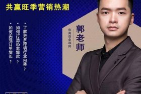 电商培训讲师简介（电商培训讲师简介范文）