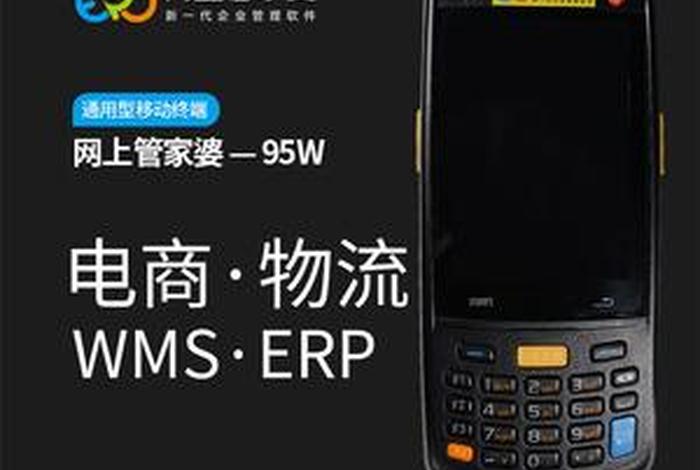 电商派pro、电商派官网