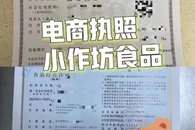 一类二类电商 - 一类二类电商销售许可