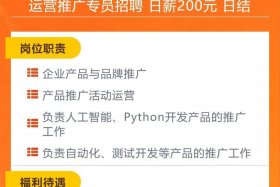 招聘电商运营助理、招聘电商运营专员