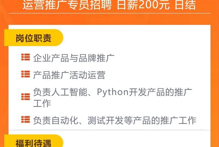 招聘电商运营助理、招聘电商运营专员 招聘电商运营助理、招聘电商运营专员