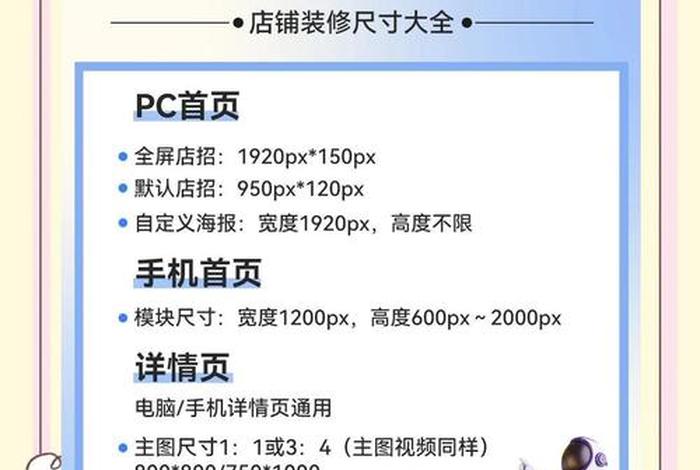 电商字体大小最小要求；电商字体大小最小要求是什么
